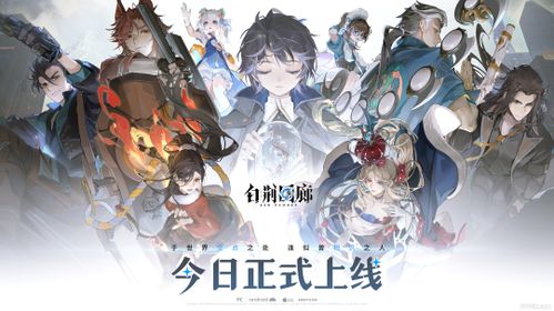 《白荆回廊》新游揭秘：二次元“玩法驱动”魅力全开