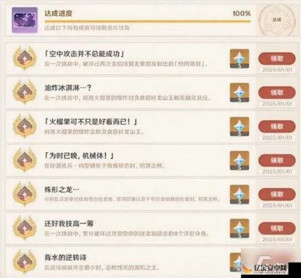 原神攻略：解锁[整旧如新]成就，揭秘4.4版本隐藏成就新玩法