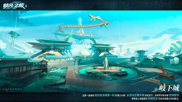 《岐风之旅》揭秘：先商时代新赛道，独家试玩体验抢先看