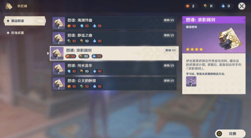 原神沉玉祝珑第三幕攻略：深度解析世界任务流程，解锁隐藏奖励