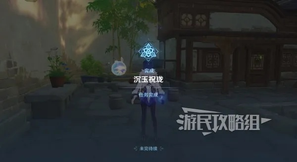 原神沉玉祝珑世界任务攻略：深度解析第二幕全流程技巧揭秘