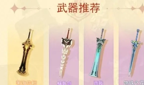 嘉明武器攻略：挑选技巧揭秘，高效提升战斗实力