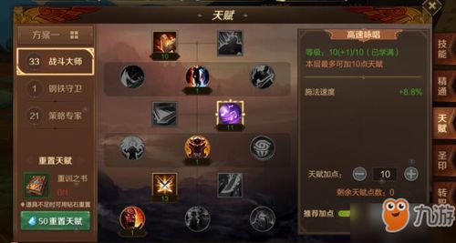 原神嘉明天赋技能最佳加点攻略，解锁高效率战斗技巧！