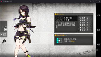 少女前线2纳美西丝ETs型技能深度解析：掌握最强输出技巧