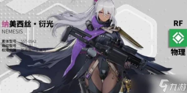 少女前线2纳美西丝技能深度解析：追放纳美西丝能力全面揭秘