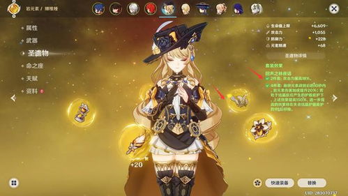 原神娜维娅圣遗物搭配攻略，解锁最强输出配置技巧揭秘