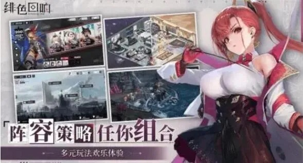 破解《绯色回响》闪退难题！高效解决方法大揭秘