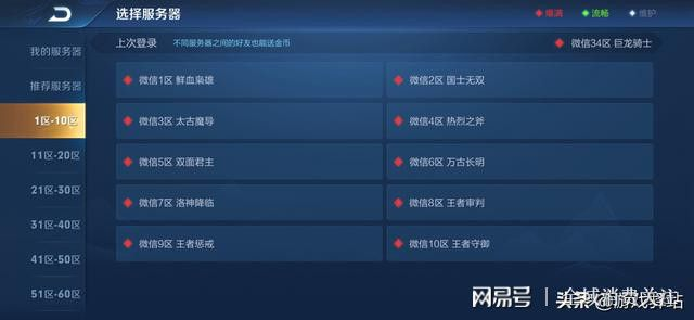 篮下王者内测数据完美迁移，正式服继承攻略揭秘！