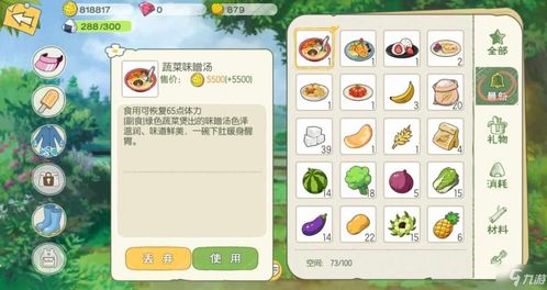 原神果果软糖站攻略：轻松解锁任务技巧，高效提升游戏体验