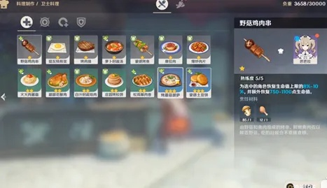 原神晶螺糕站攻略：高效完成任务，解锁美味新食谱