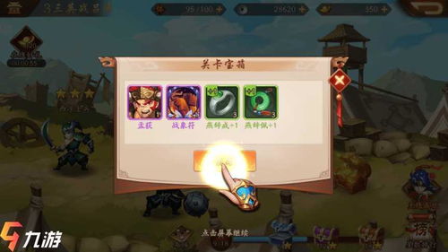 少年三国志2新手毕业阵容攻略，揭秘最新阵容搭配技巧