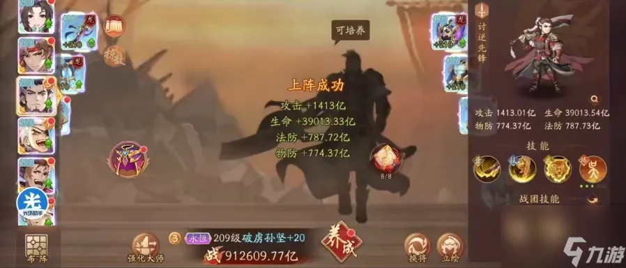 少年三国志2阵容攻略：2023最强阵容推荐，助你战力飙升