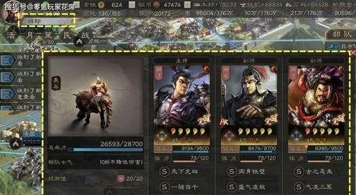 三国志战略版吕布阵容攻略：打造无敌最强战队阵容揭秘