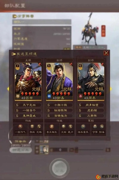 三国志战略版吕布阵容搭配攻略：打造无敌阵容必备技巧