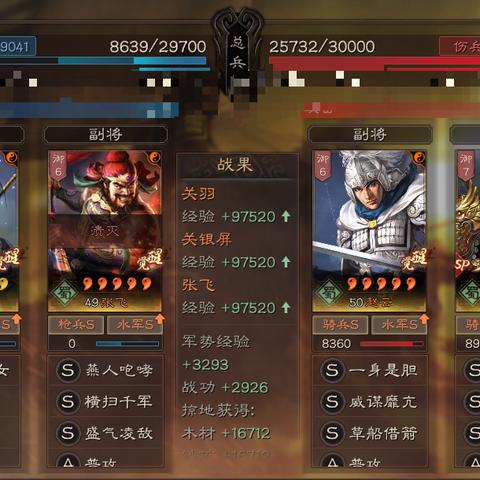 三国志战略版赵云T0阵容攻略：打造最强战力阵容秘籍