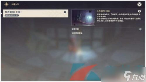 原神罪有应得攻略全解析：高效完成任务的秘诀分享