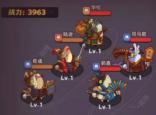 2023咸鱼之王阵容攻略：揭秘最强阵容组合秘籍