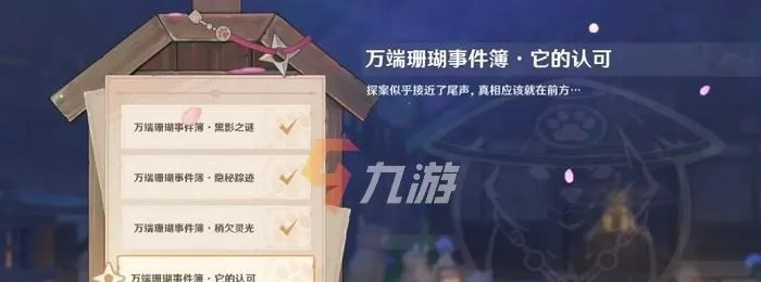 原神旧事新解攻略：高效完成任务的独家秘籍揭秘