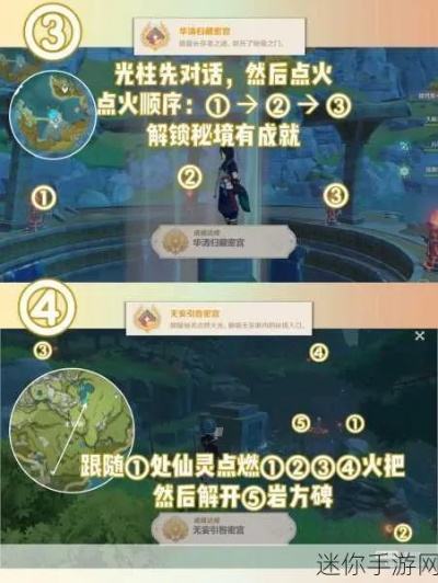 原神旧事新解攻略：高效完成任务的独家秘籍揭秘
