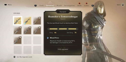 刺客信条幻景碎片攻略：高效神秘碎片运用技巧揭秘