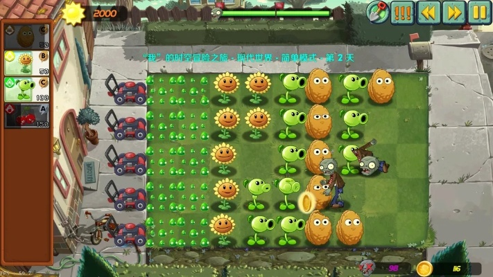 《植物大战僵尸：重植版》经典回归，全新升级玩法攻略揭秘