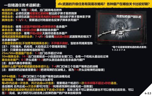 《僵尸部队三部曲》兑换码2025大揭秘！免费领取独家激活码攻略
