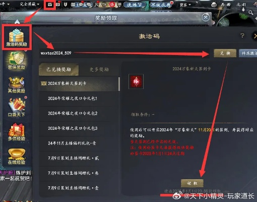 诸天刷宝录兑换秘籍：2025年最新兑换码盘点，速来领取！