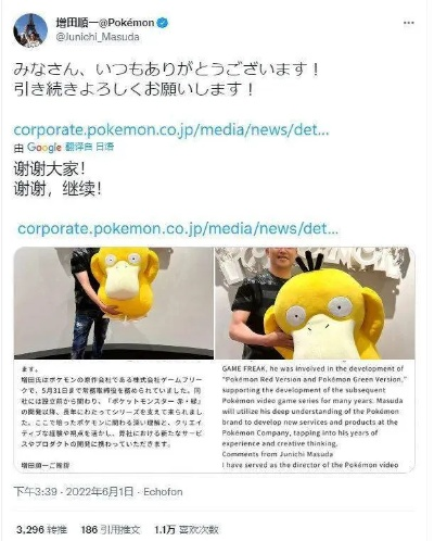 宝可梦大事件！COO牛込隆雄紧急函促删帖，揭秘幕后真相