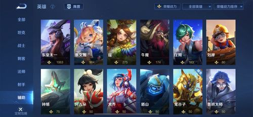 王者荣耀S41辅助英雄排行揭秘：最新强度榜单大揭秘！