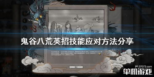 《鬼谷八荒》黑袍人现身揭秘：独家触发攻略，轻松解锁神秘事件！