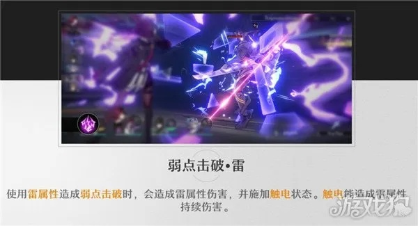 崩坏星穹铁道雷队阵容盘点：打造最强雷系战队攻略揭秘