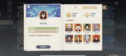 原神任务攻略：轻松掌握片刻安宁，解锁隐藏奖励技巧