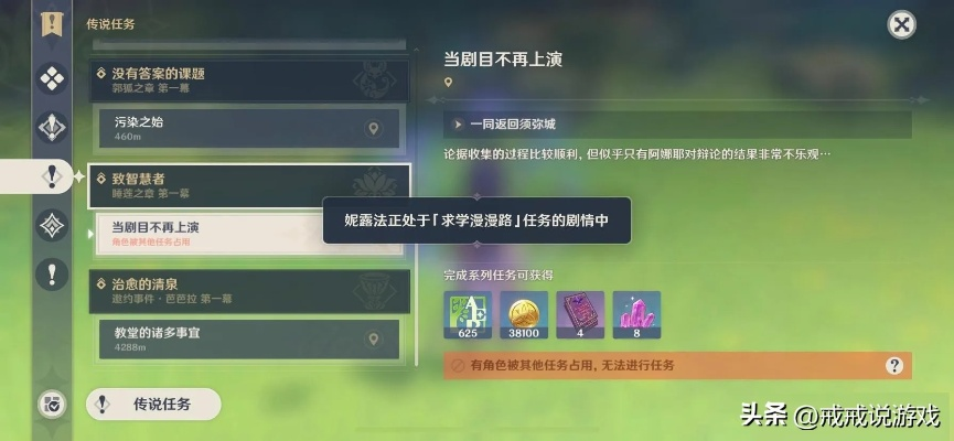 《原神》茶会任务攻略：轻松掌握锋芒难掩技巧，高效提升角色实力