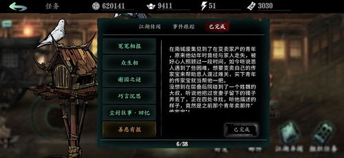 《燕云十六声》檐下攻略：解锁悬檐之下支线秘籍，轻松通关！