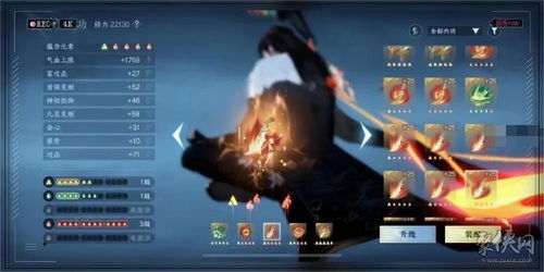 《逆水寒手游》潮光内功搭配攻略：高效内功秘籍大揭秘