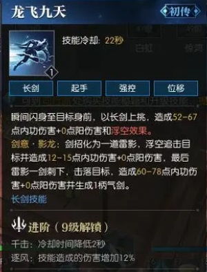 《逆水寒手游》潮光内功搭配攻略：高效内功秘籍大揭秘