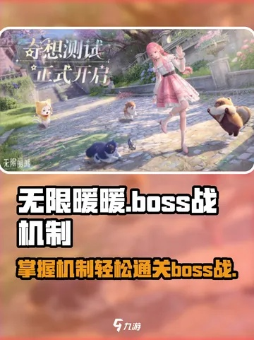 《无限暖暖》高效跑图攻略：揭秘快速通关秘籍！