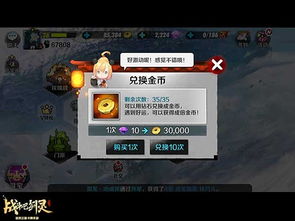 荣耀冒险王兑换码攻略：2025年最新兑换秘籍大放送