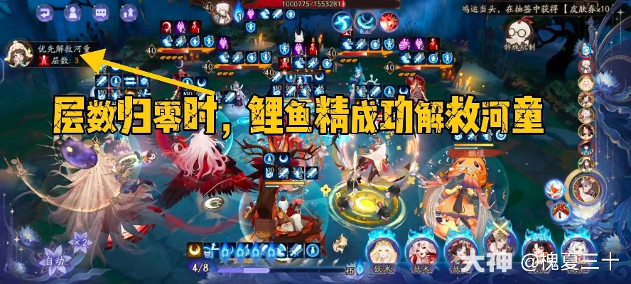 《阴阳师》溯问鲤踪阵容攻略：高效搭配技巧解析