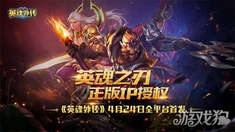 《英魂觉醒》秋日之战来袭！四时记英雄套系全新升级，战力飙升！