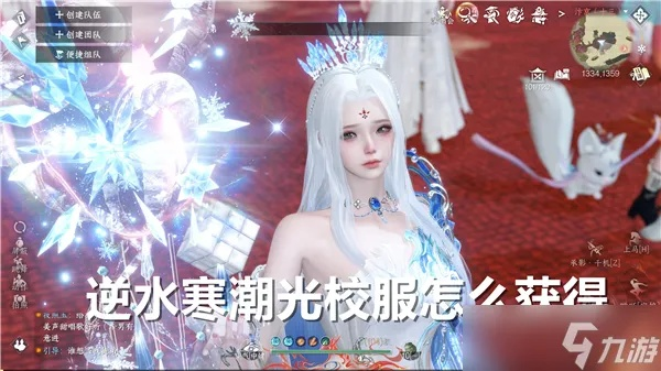 《逆水寒手游》潮光校服获取攻略：独家揭秘高效获得方法