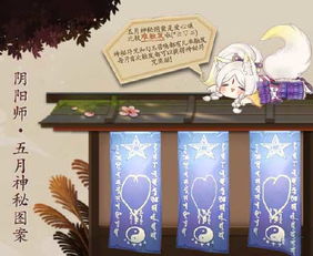 《阴阳师》2月神秘图案绘制攻略，2025年全新画法揭秘！