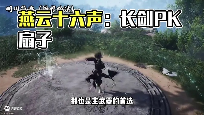 《燕云十六声》武库神兵攻略：高效通关秘籍大揭秘