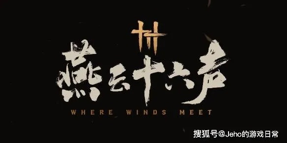 《燕云十六声》射覆技巧揭秘：深度攻略助你轻松上手