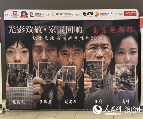 《南京照相馆》密钥续期！沉浸式光影之旅，高分佳作再续传奇