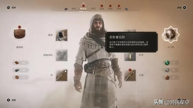 刺客信条幻景香水探秘：古迹搜集攻略大揭秘