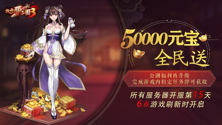 《伊米尔传奇》公测预约福利大放送，独家奖励等你来拿！