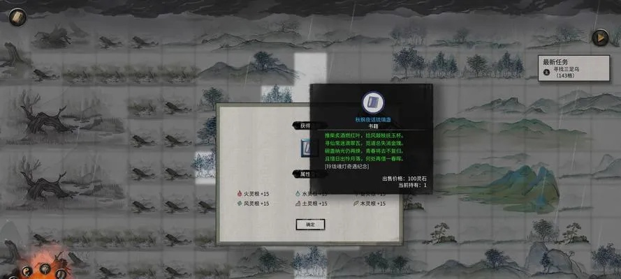 赤精草高效获取攻略：揭秘《鬼谷八荒》独门采集技巧