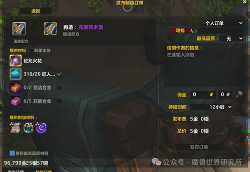 《独家揭秘：游戏内隐藏秘籍，轻松升级攻略》
《解锁游戏新境界，必看高能技巧分享》
《游戏达人亲授：快速升级的神秘方法》
《一招制胜！揭秘游戏中的隐藏技巧》
《告别新手困境，掌握这些技巧轻松上分》