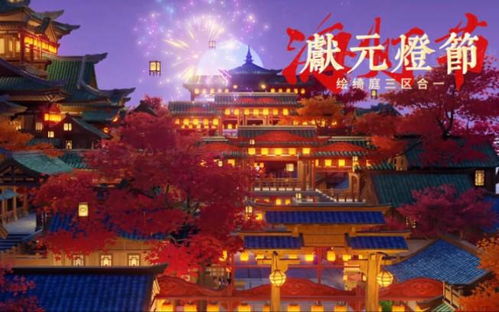 《原神》5.3海灯节观景镜攻略：独家位置揭秘，必看攻略！